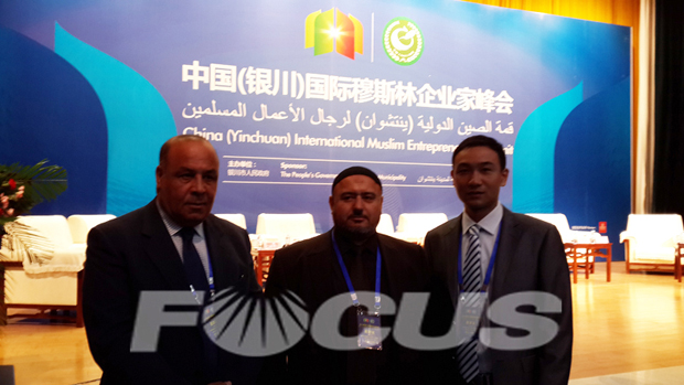 FOCUS Foi Convidado Para A China-árabe Estados Expo 1